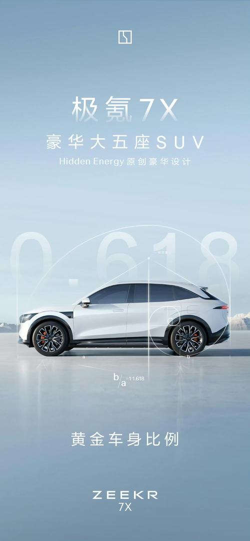 东莞东坑镇悦振特企业管理咨询雪佛兰的品牌故事与传播，极氪X紧凑型SUV的时尚与科技